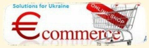 Законопроект про електронну комерцію (торгівлю)