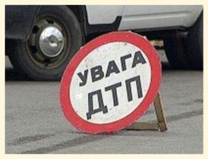 Car accident in Ukraine: what to do?